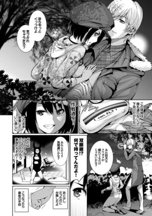 Osoto de Roshutsu Aokan Daisuki Hatsujou Musume ~Junai Icha Hame Hen~ - Page 33