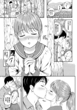 Osoto de Roshutsu Aokan Daisuki Hatsujou Musume ~Junai Icha Hame Hen~ - Page 10