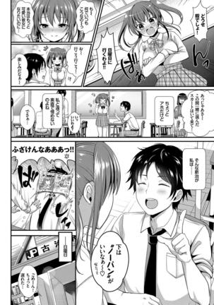 Osoto de Roshutsu Aokan Daisuki Hatsujou Musume ~Junai Icha Hame Hen~ - Page 91