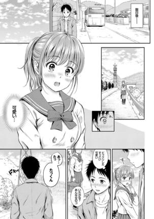 Osoto de Roshutsu Aokan Daisuki Hatsujou Musume ~Junai Icha Hame Hen~ - Page 6