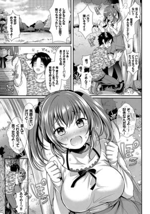 Osoto de Roshutsu Aokan Daisuki Hatsujou Musume ~Junai Icha Hame Hen~ - Page 100