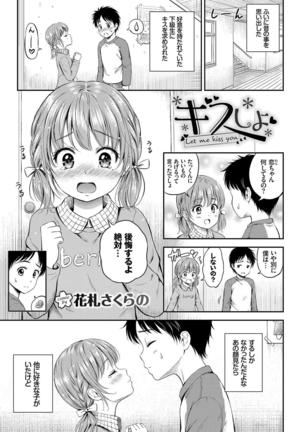 Osoto de Roshutsu Aokan Daisuki Hatsujou Musume ~Junai Icha Hame Hen~ Page #4