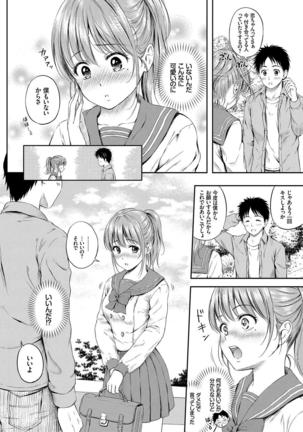 Osoto de Roshutsu Aokan Daisuki Hatsujou Musume ~Junai Icha Hame Hen~ - Page 9