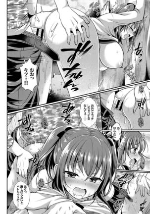 Osoto de Roshutsu Aokan Daisuki Hatsujou Musume ~Junai Icha Hame Hen~ - Page 103