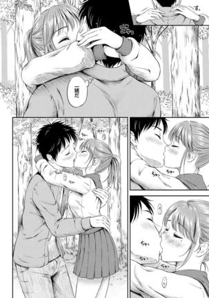 Osoto de Roshutsu Aokan Daisuki Hatsujou Musume ~Junai Icha Hame Hen~ Page #11