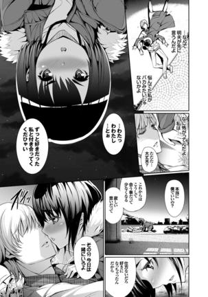 Osoto de Roshutsu Aokan Daisuki Hatsujou Musume ~Junai Icha Hame Hen~ - Page 36