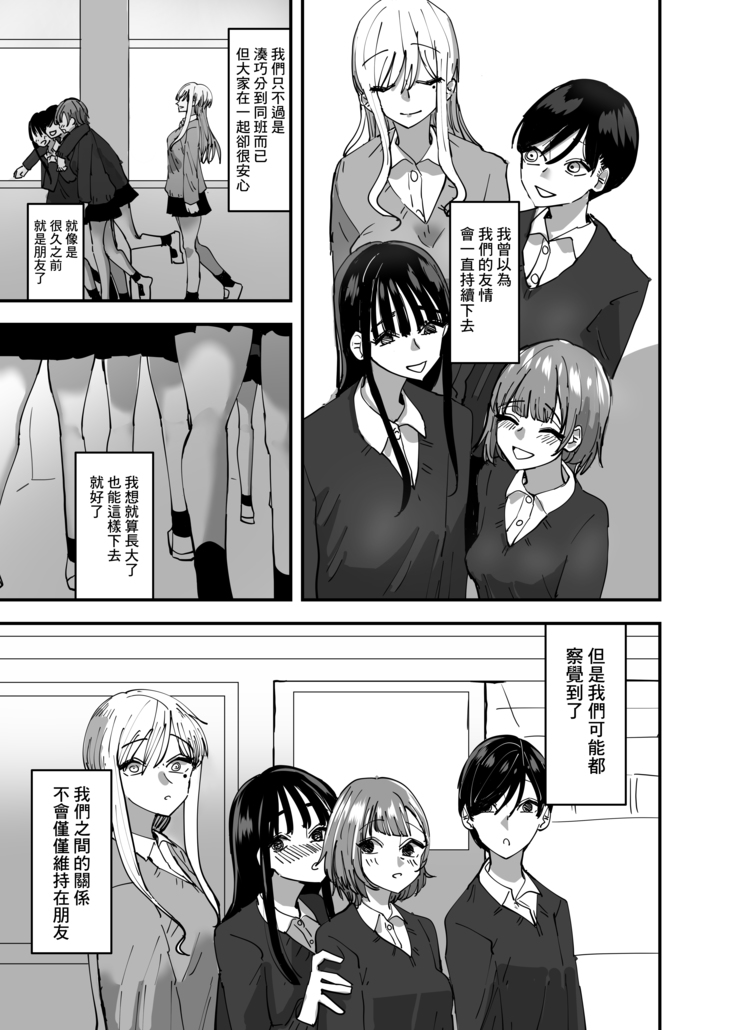 Yuri, Sakimidareru  丨百合、繽紛燦爛