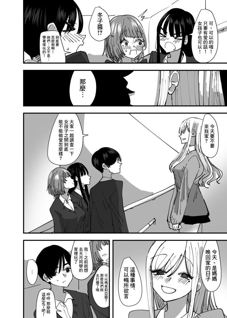 Yuri, Sakimidareru  丨百合、繽紛燦爛