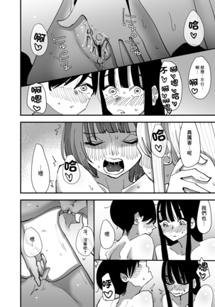 Yuri, Sakimidareru  丨百合、繽紛燦爛 - Page 23