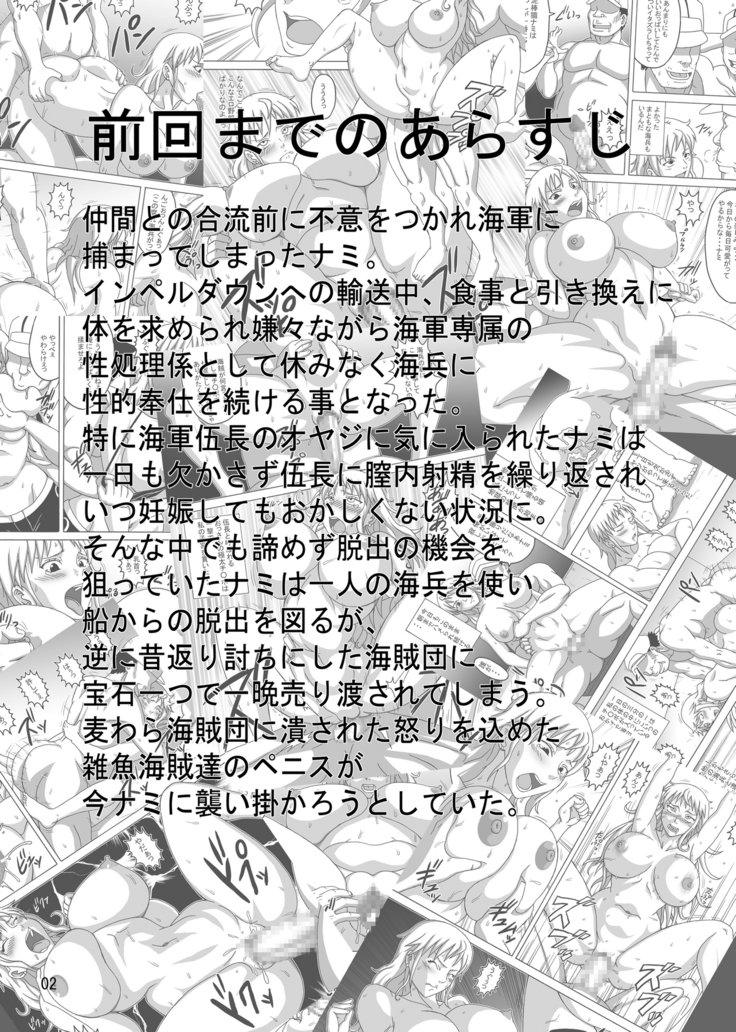 Nami SAGA 2 (One Piece) full color