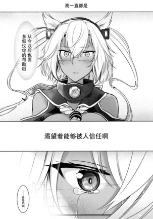 Musashi-san no Yoru Jijou Omoide no Seifuku Hen Page #45