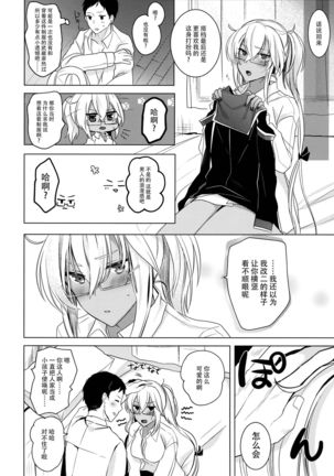 Musashi-san no Yoru Jijou Omoide no Seifuku Hen Page #43