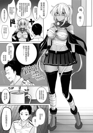 Musashi-san no Yoru Jijou Omoide no Seifuku Hen Page #16