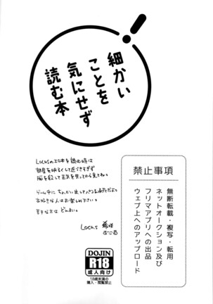 pikopiko ★ fushidara GAME OVER Page #3