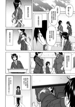 Boku to Kanojo to Yuurei to Ch. 2 Page #8