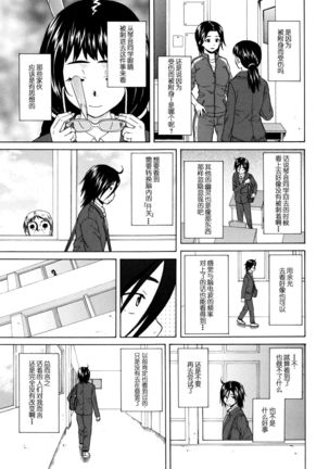 Boku to Kanojo to Yuurei to Ch. 2 Page #9