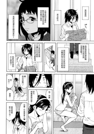 Boku to Kanojo to Yuurei to Ch. 2 Page #12