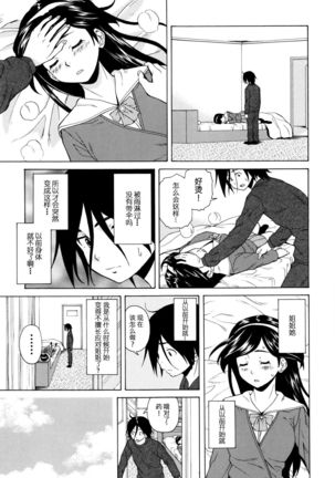 Boku to Kanojo to Yuurei to Ch. 2 Page #7