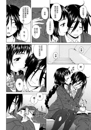 Boku to Kanojo to Yuurei to Ch. 2 Page #16