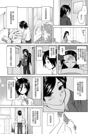 Boku to Kanojo to Yuurei to Ch. 2 Page #11
