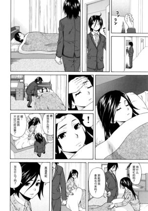 Boku to Kanojo to Yuurei to Ch. 2 Page #10