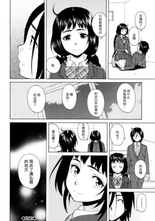 Boku to Kanojo to Yuurei to Ch. 2 Page #28