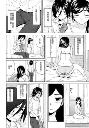 Boku to Kanojo to Yuurei to Ch. 2 Page #14