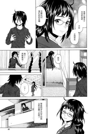 Boku to Kanojo to Yuurei to Ch. 2 Page #5