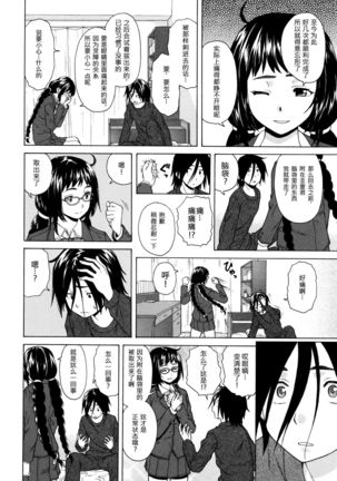 Boku to Kanojo to Yuurei to Ch. 2 Page #4