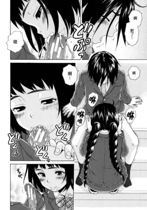 Boku to Kanojo to Yuurei to Ch. 2 Page #20
