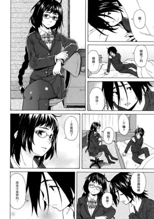 Boku to Kanojo to Yuurei to Ch. 2 Page #2