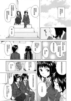 Boku to Kanojo to Yuurei to Ch. 2 Page #15