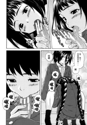 Boku to Kanojo to Yuurei to Ch. 2 Page #18