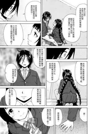 Boku to Kanojo to Yuurei to Ch. 2 Page #17