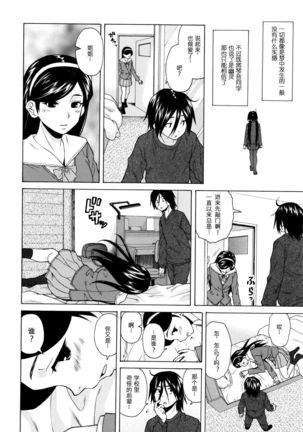 Boku to Kanojo to Yuurei to Ch. 2 Page #6
