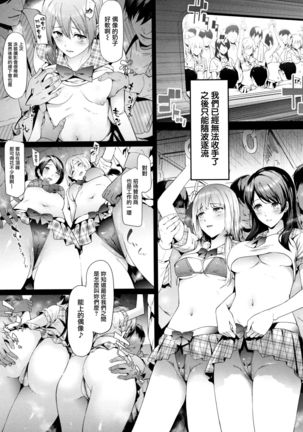 TR Gyaku Chikan Senyou Sharyou ch.3-5 Page #73