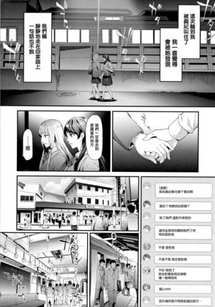 TR Gyaku Chikan Senyou Sharyou ch.3-5 - Page 62