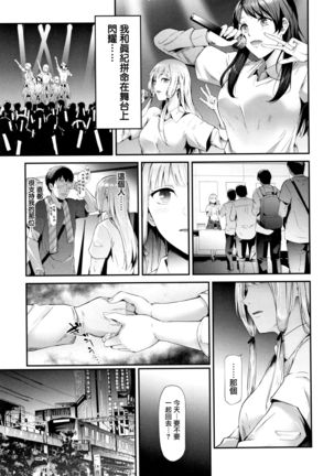 TR Gyaku Chikan Senyou Sharyou ch.3-5 Page #55