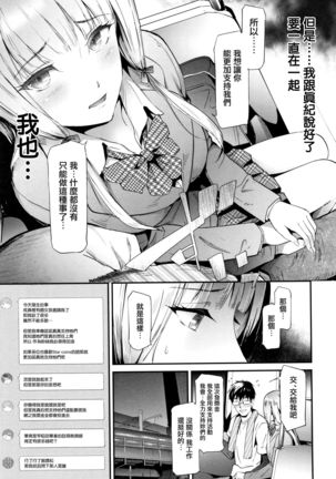 TR Gyaku Chikan Senyou Sharyou ch.3-5 Page #57