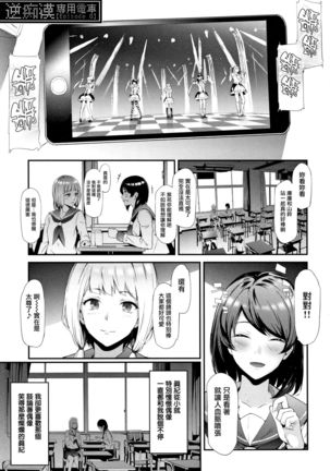 TR Gyaku Chikan Senyou Sharyou ch.3-5 Page #49