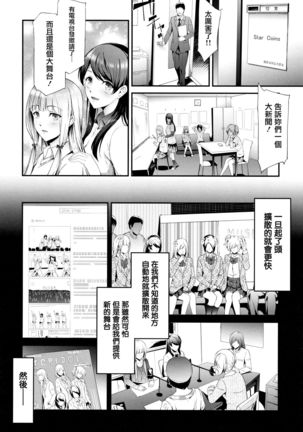 TR Gyaku Chikan Senyou Sharyou ch.3-5 - Page 66