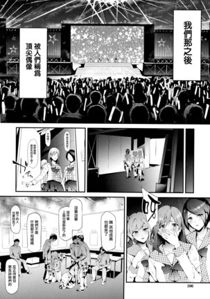 TR Gyaku Chikan Senyou Sharyou ch.3-5 Page #70