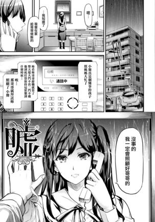 TR Gyaku Chikan Senyou Sharyou ch.3-5 Page #129