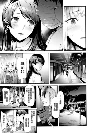 TR Gyaku Chikan Senyou Sharyou ch.3-5 - Page 53