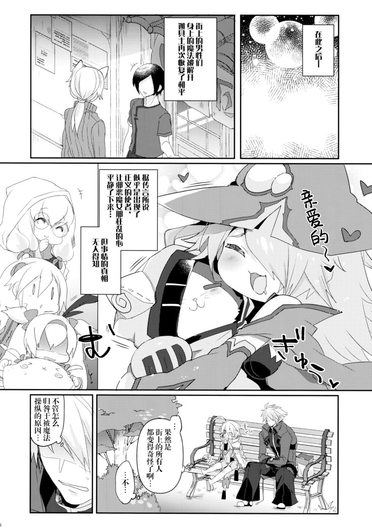 Nyuu to Ore.