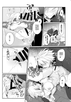 Nyuu to Ore. Page #16