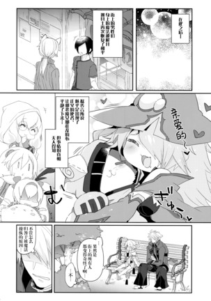 Nyuu to Ore. Page #29