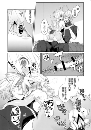 Nyuu to Ore. Page #14