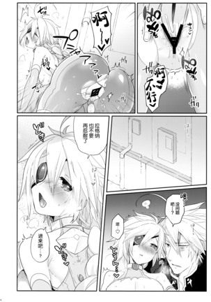Nyuu to Ore. Page #15