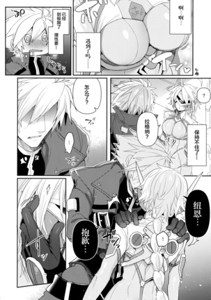 Nyuu to Ore. Page #7